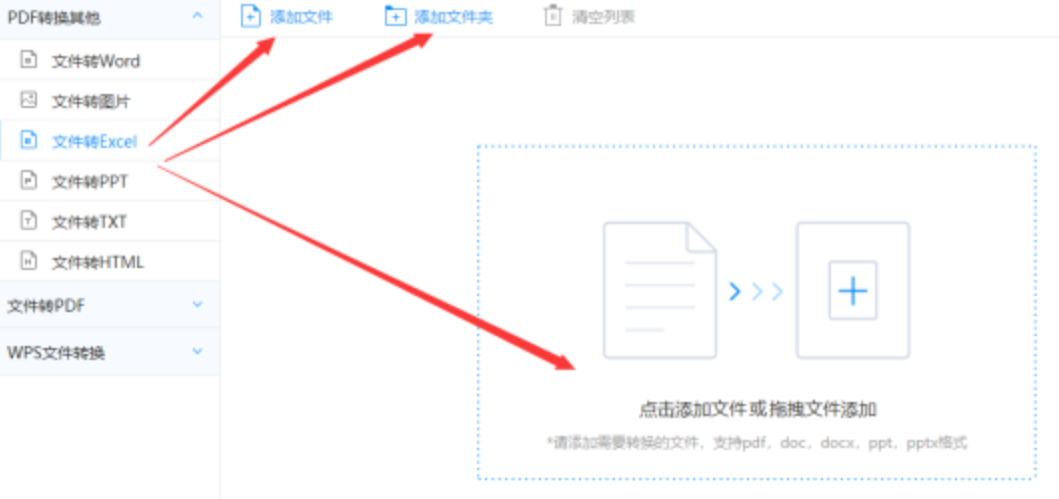 开云app下载使用讲解 - 选择文件格式